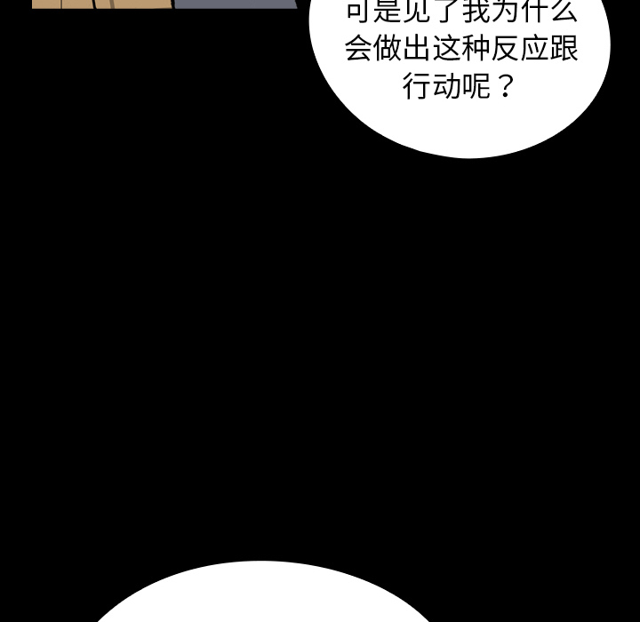 《看见鬼的女人》漫画最新章节第8话 姐姐能看见鬼 免费下拉式在线观看章节第【29】张图片