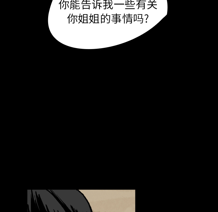 《看见鬼的女人》漫画最新章节第8话 姐姐能看见鬼 免费下拉式在线观看章节第【26】张图片