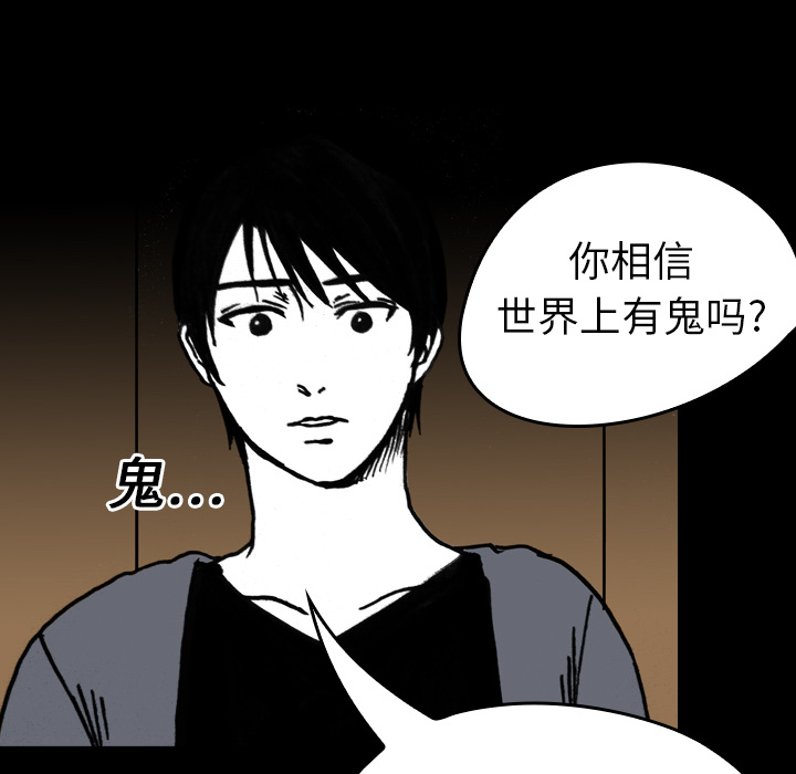 《看见鬼的女人》漫画最新章节第8话 姐姐能看见鬼 免费下拉式在线观看章节第【21】张图片