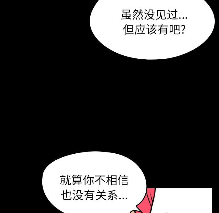 《看见鬼的女人》漫画最新章节第8话 姐姐能看见鬼 免费下拉式在线观看章节第【20】张图片