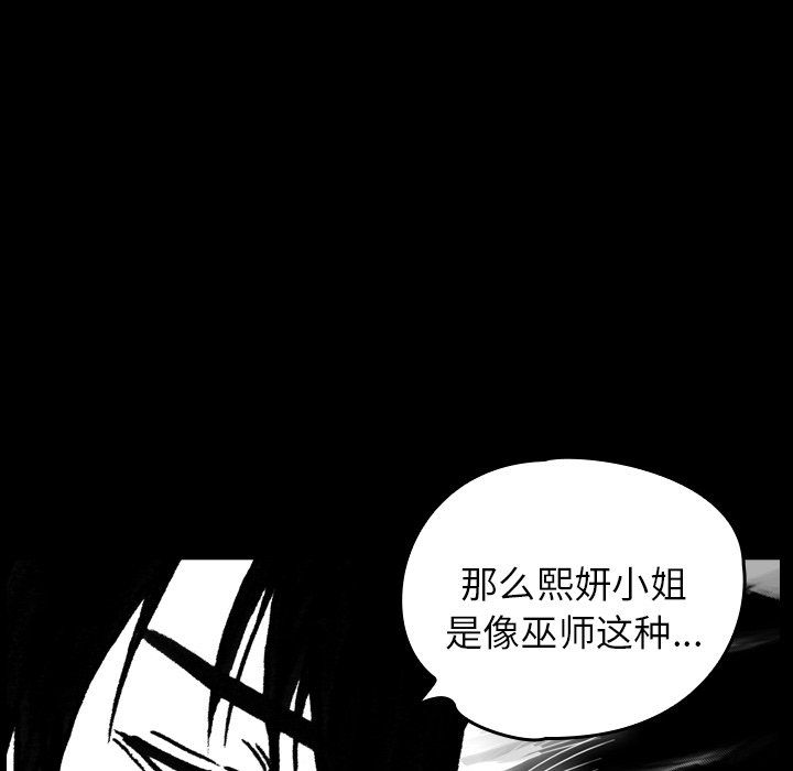 《看见鬼的女人》漫画最新章节第8话 姐姐能看见鬼 免费下拉式在线观看章节第【17】张图片