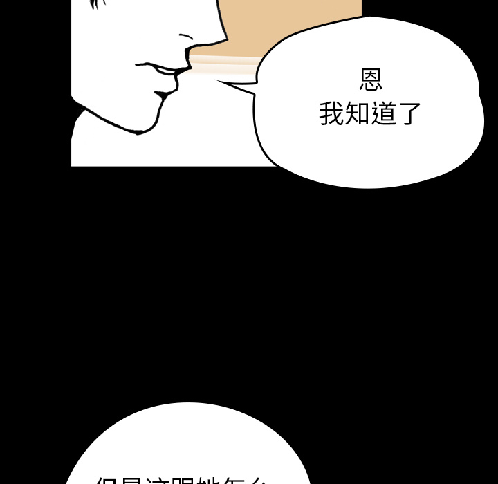 《看见鬼的女人》漫画最新章节第8话 姐姐能看见鬼 免费下拉式在线观看章节第【12】张图片