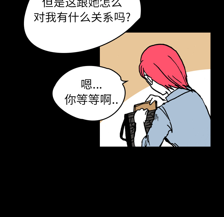 《看见鬼的女人》漫画最新章节第8话 姐姐能看见鬼 免费下拉式在线观看章节第【11】张图片