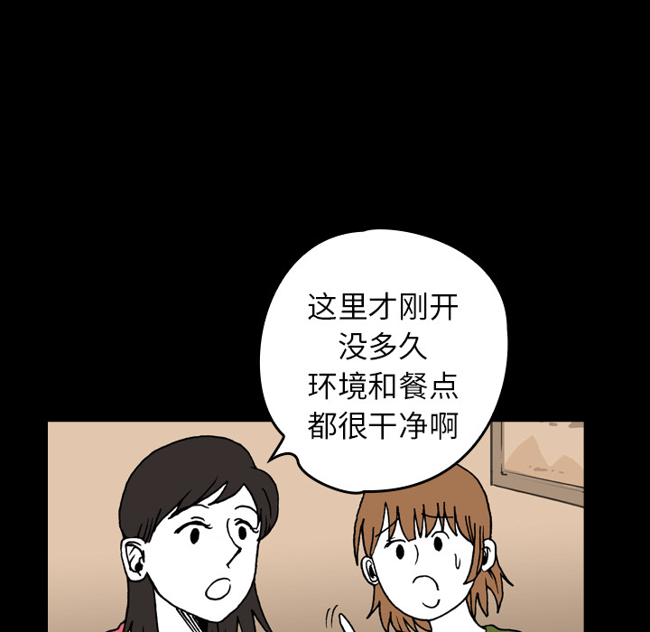 《看见鬼的女人》漫画最新章节第9话 另一个人免费下拉式在线观看章节第【64】张图片