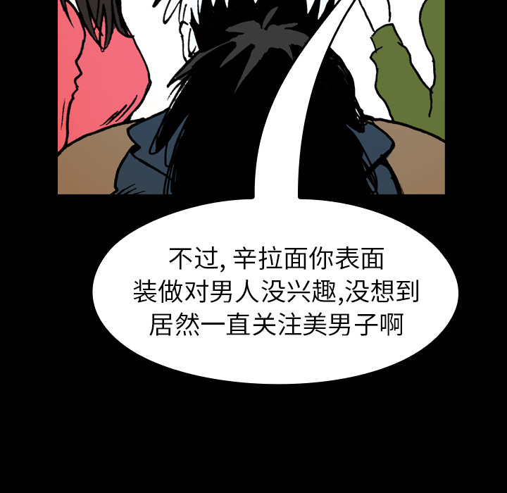 《看见鬼的女人》漫画最新章节第9话 另一个人免费下拉式在线观看章节第【53】张图片