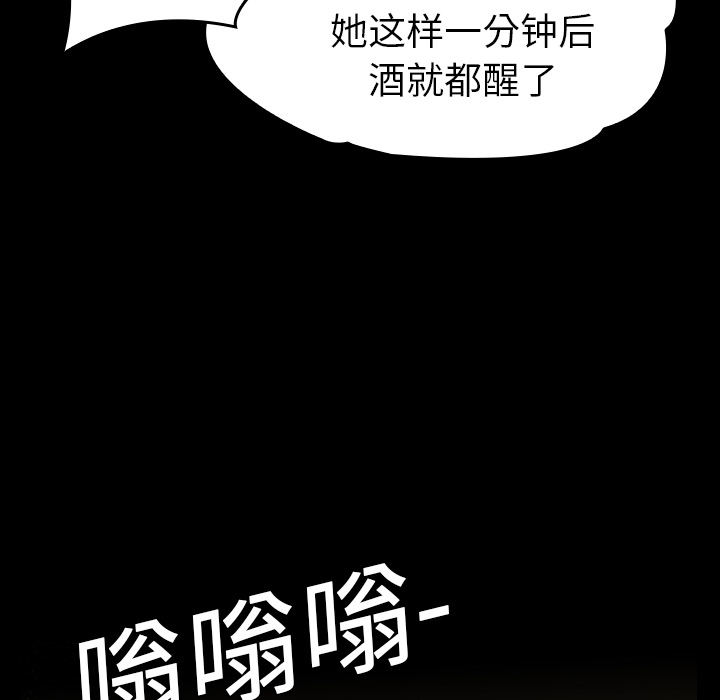 《看见鬼的女人》漫画最新章节第9话 另一个人免费下拉式在线观看章节第【37】张图片