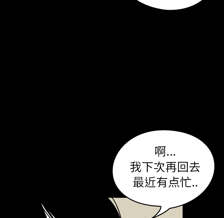 《看见鬼的女人》漫画最新章节第10话 再次相遇免费下拉式在线观看章节第【56】张图片