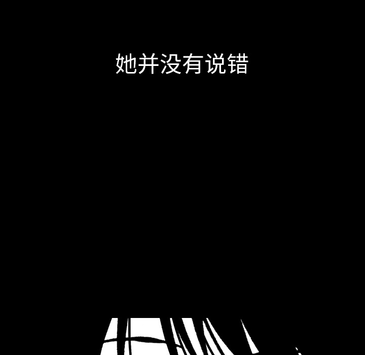 《看见鬼的女人》漫画最新章节第10话 再次相遇免费下拉式在线观看章节第【47】张图片