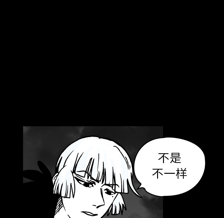 《看见鬼的女人》漫画最新章节第14话 监察者 免费下拉式在线观看章节第【47】张图片