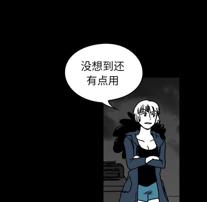 《看见鬼的女人》漫画最新章节第14话 监察者 免费下拉式在线观看章节第【39】张图片