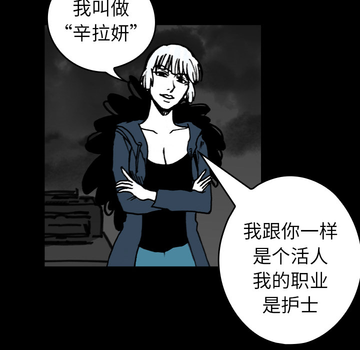 《看见鬼的女人》漫画最新章节第14话 监察者 免费下拉式在线观看章节第【36】张图片