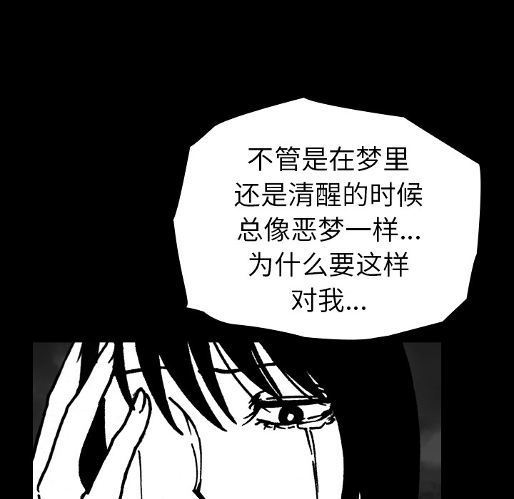 《看见鬼的女人》漫画最新章节第14话 监察者 免费下拉式在线观看章节第【27】张图片