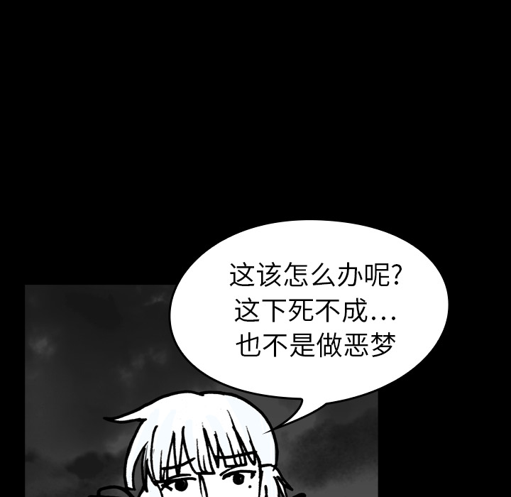 《看见鬼的女人》漫画最新章节第14话 监察者 免费下拉式在线观看章节第【21】张图片