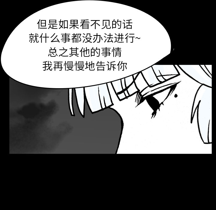 《看见鬼的女人》漫画最新章节第14话 监察者 免费下拉式在线观看章节第【10】张图片