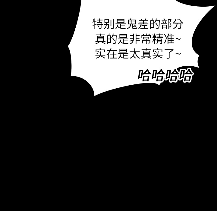 《看见鬼的女人》漫画最新章节第14话 监察者 免费下拉式在线观看章节第【1】张图片