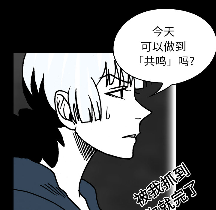 《看见鬼的女人》漫画最新章节第17话 抓不到 免费下拉式在线观看章节第【40】张图片