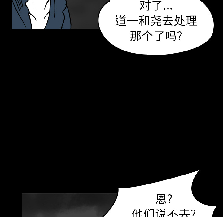 《看见鬼的女人》漫画最新章节第17话 抓不到 免费下拉式在线观看章节第【36】张图片