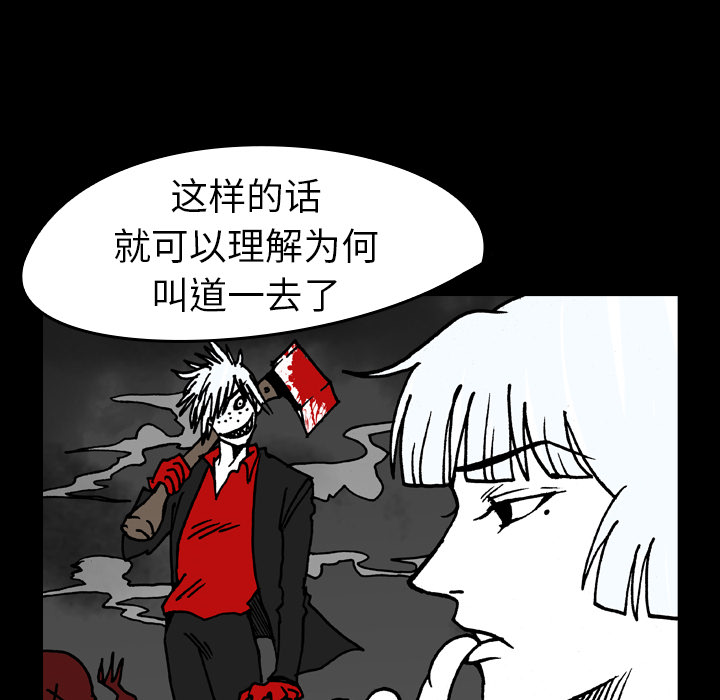 《看见鬼的女人》漫画最新章节第17话 抓不到 免费下拉式在线观看章节第【30】张图片