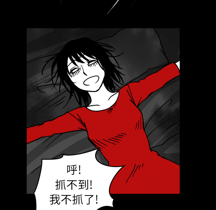 《看见鬼的女人》漫画最新章节第17话 抓不到 免费下拉式在线观看章节第【18】张图片