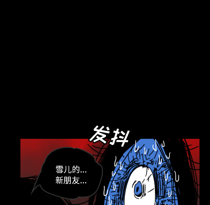 《看见鬼的女人》漫画最新章节第21话 守护神免费下拉式在线观看章节第【49】张图片