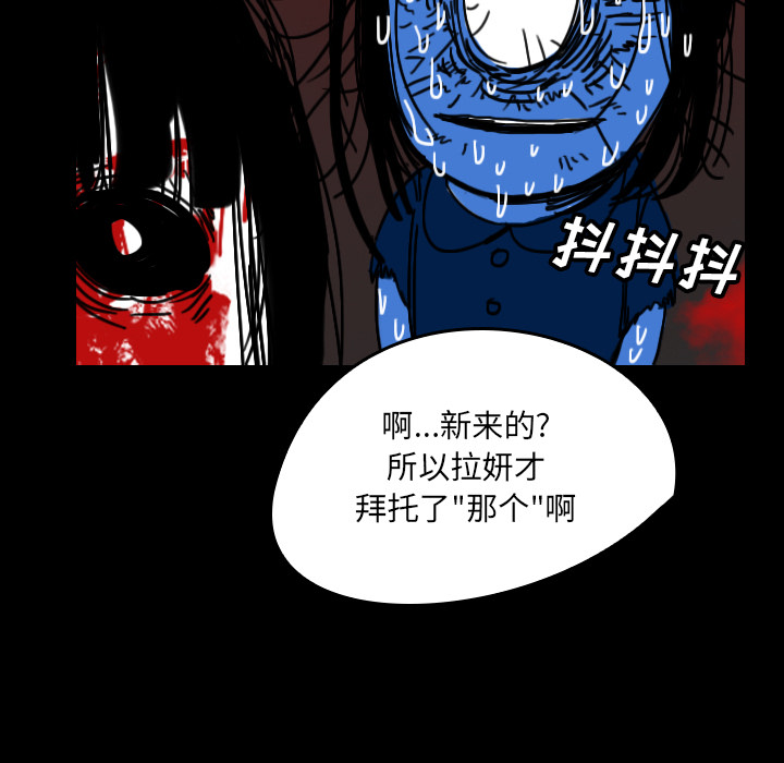 《看见鬼的女人》漫画最新章节第21话 守护神免费下拉式在线观看章节第【48】张图片