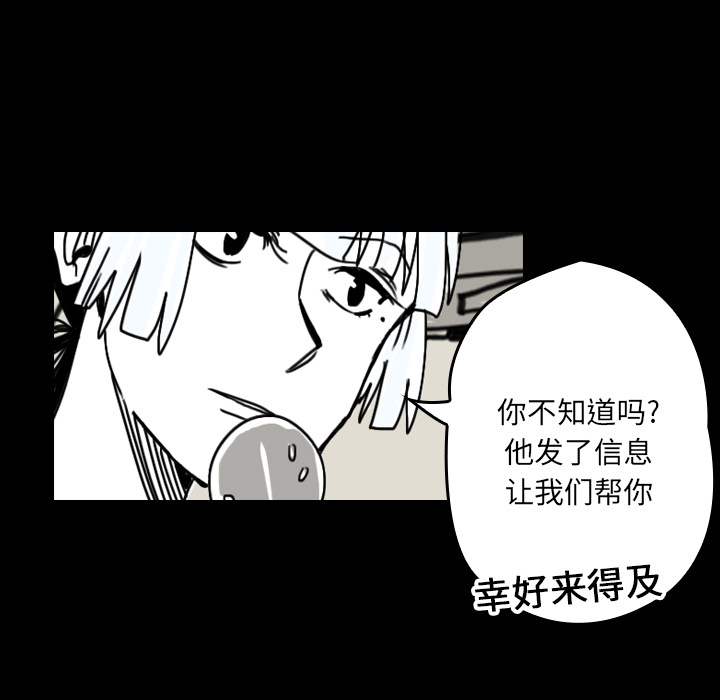 《看见鬼的女人》漫画最新章节第21话 守护神免费下拉式在线观看章节第【36】张图片