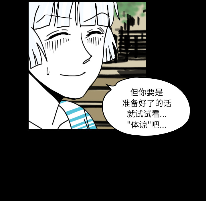 《看见鬼的女人》漫画最新章节第21话 守护神免费下拉式在线观看章节第【7】张图片