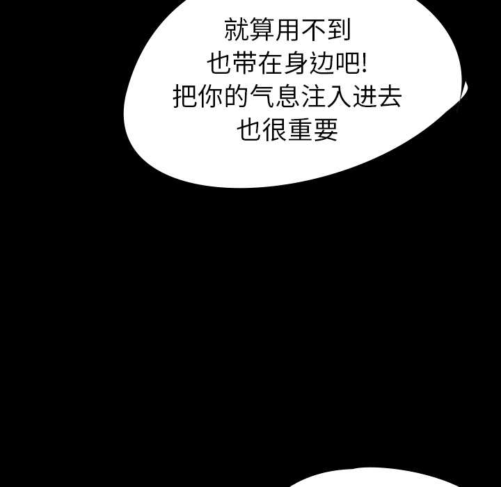 《看见鬼的女人》漫画最新章节第25话 反转镜 免费下拉式在线观看章节第【49】张图片