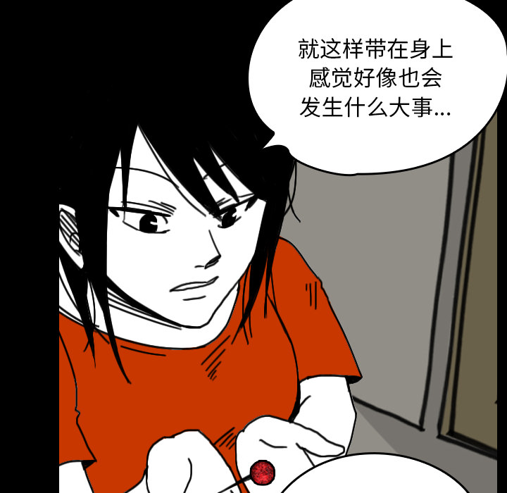 《看见鬼的女人》漫画最新章节第25话 反转镜 免费下拉式在线观看章节第【48】张图片