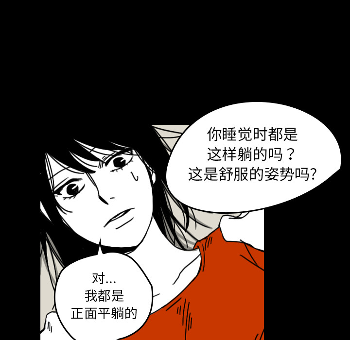 《看见鬼的女人》漫画最新章节第25话 反转镜 免费下拉式在线观看章节第【44】张图片