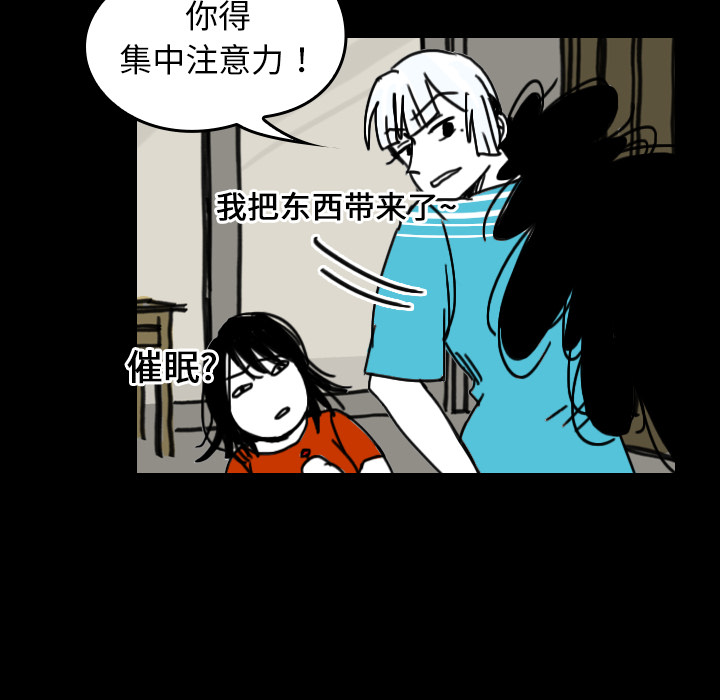 《看见鬼的女人》漫画最新章节第25话 反转镜 免费下拉式在线观看章节第【41】张图片