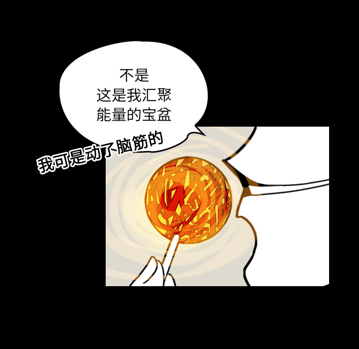 《看见鬼的女人》漫画最新章节第25话 反转镜 免费下拉式在线观看章节第【37】张图片