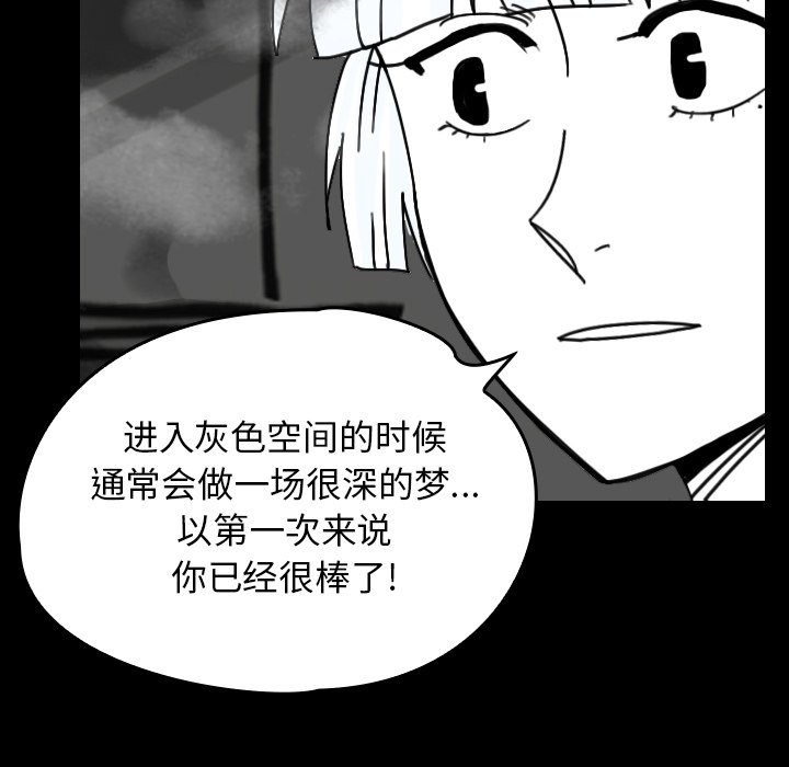 《看见鬼的女人》漫画最新章节第25话 反转镜 免费下拉式在线观看章节第【9】张图片