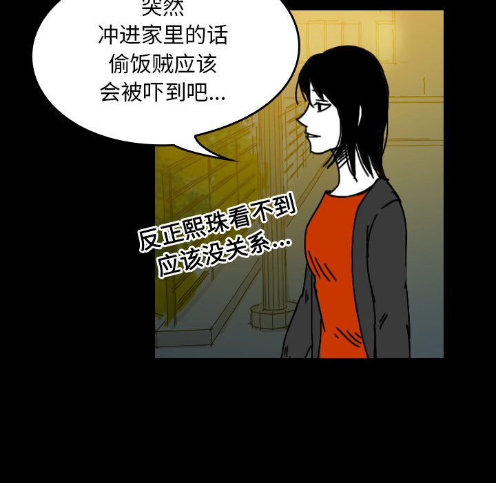 《看见鬼的女人》漫画最新章节第27话 爸爸？ 免费下拉式在线观看章节第【49】张图片