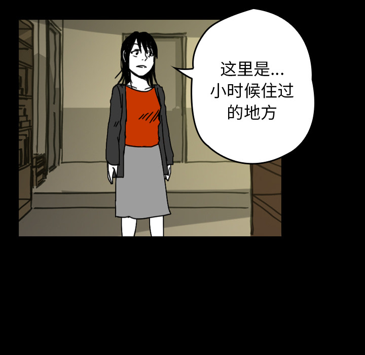 《看见鬼的女人》漫画最新章节第28话 以前的家 免费下拉式在线观看章节第【51】张图片