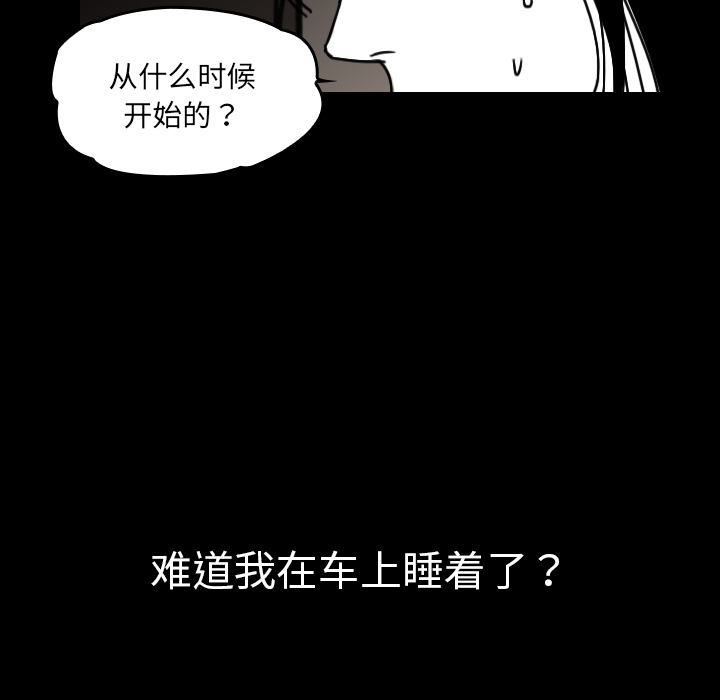 《看见鬼的女人》漫画最新章节第28话 以前的家 免费下拉式在线观看章节第【44】张图片