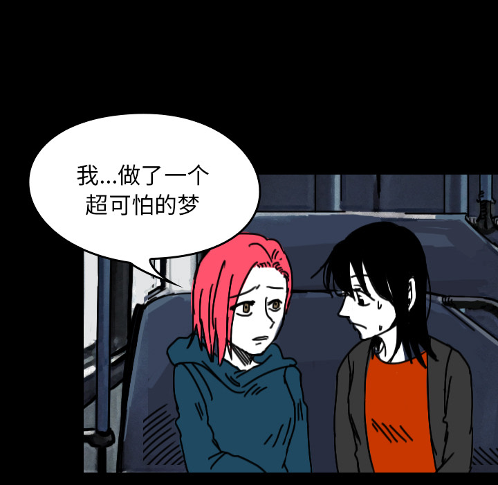 《看见鬼的女人》漫画最新章节第30话 寻求帮助免费下拉式在线观看章节第【66】张图片