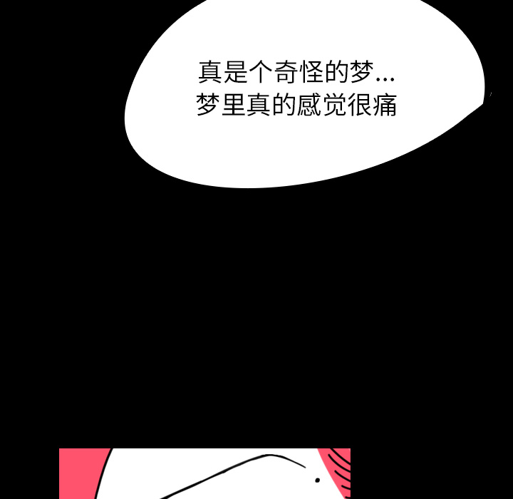 《看见鬼的女人》漫画最新章节第30话 寻求帮助免费下拉式在线观看章节第【63】张图片