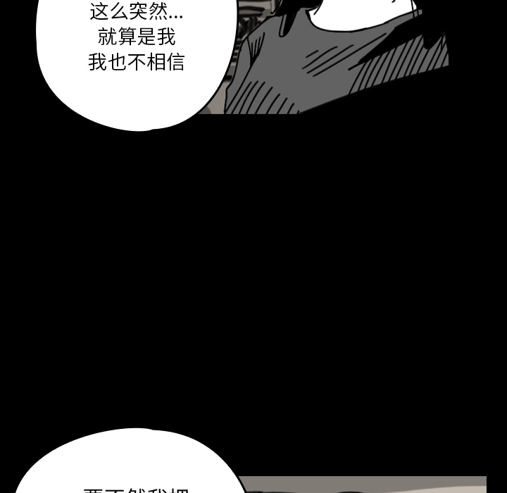 《看见鬼的女人》漫画最新章节第30话 寻求帮助免费下拉式在线观看章节第【49】张图片