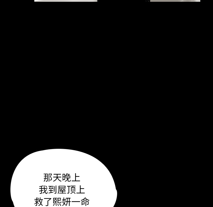 《看见鬼的女人》漫画最新章节第30话 寻求帮助免费下拉式在线观看章节第【37】张图片