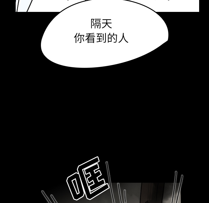 《看见鬼的女人》漫画最新章节第30话 寻求帮助免费下拉式在线观看章节第【30】张图片