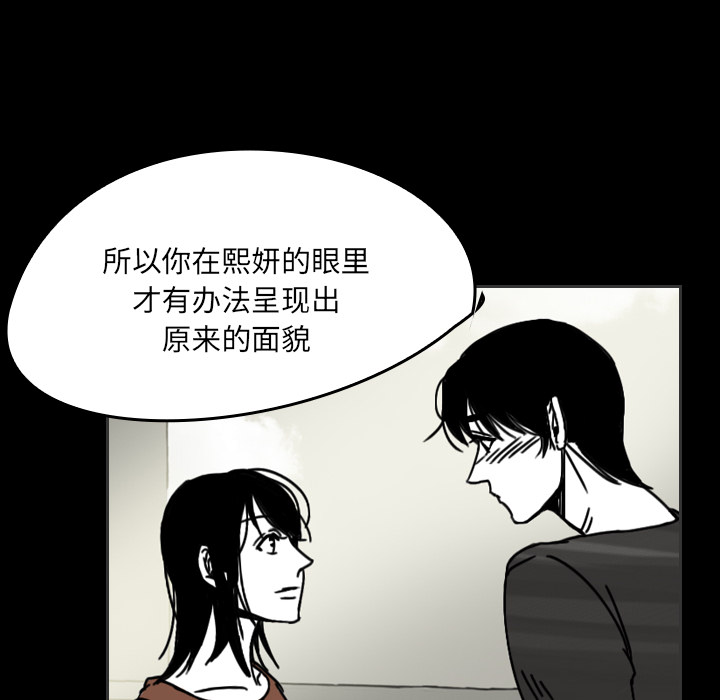 《看见鬼的女人》漫画最新章节第30话 寻求帮助免费下拉式在线观看章节第【23】张图片