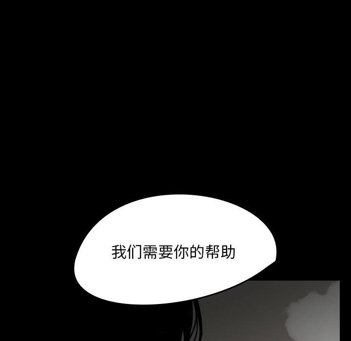 《看见鬼的女人》漫画最新章节第30话 寻求帮助免费下拉式在线观看章节第【18】张图片