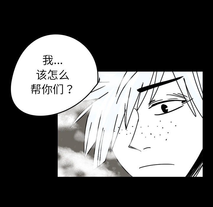 《看见鬼的女人》漫画最新章节第30话 寻求帮助免费下拉式在线观看章节第【8】张图片