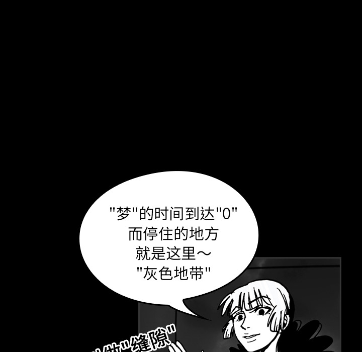 《看见鬼的女人》漫画最新章节第33话 想要长大免费下拉式在线观看章节第【67】张图片