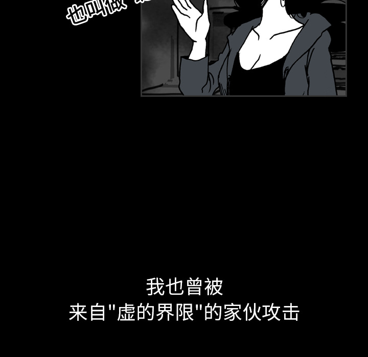 《看见鬼的女人》漫画最新章节第33话 想要长大免费下拉式在线观看章节第【66】张图片