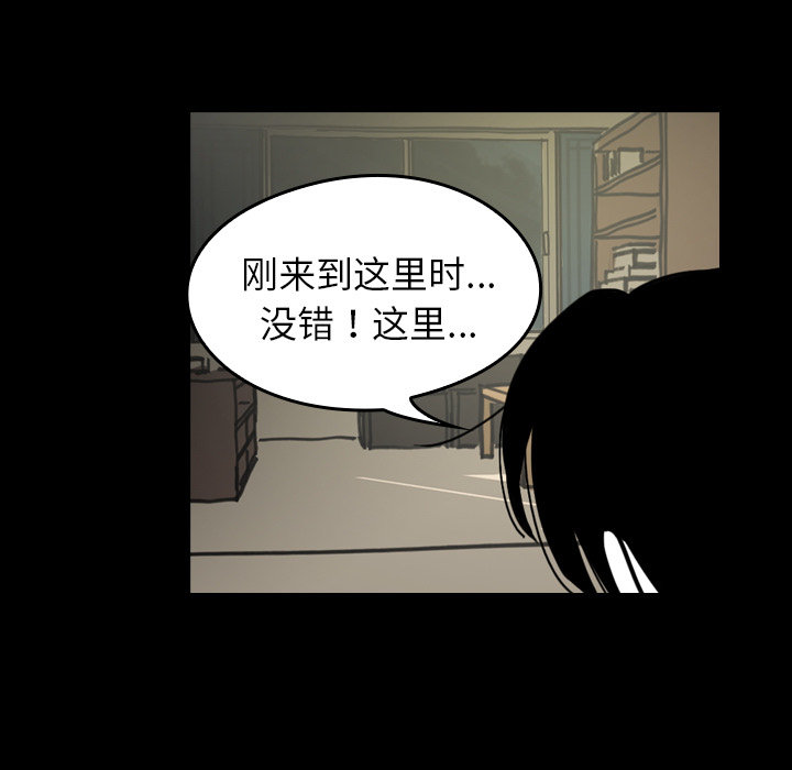 《看见鬼的女人》漫画最新章节第33话 想要长大免费下拉式在线观看章节第【53】张图片