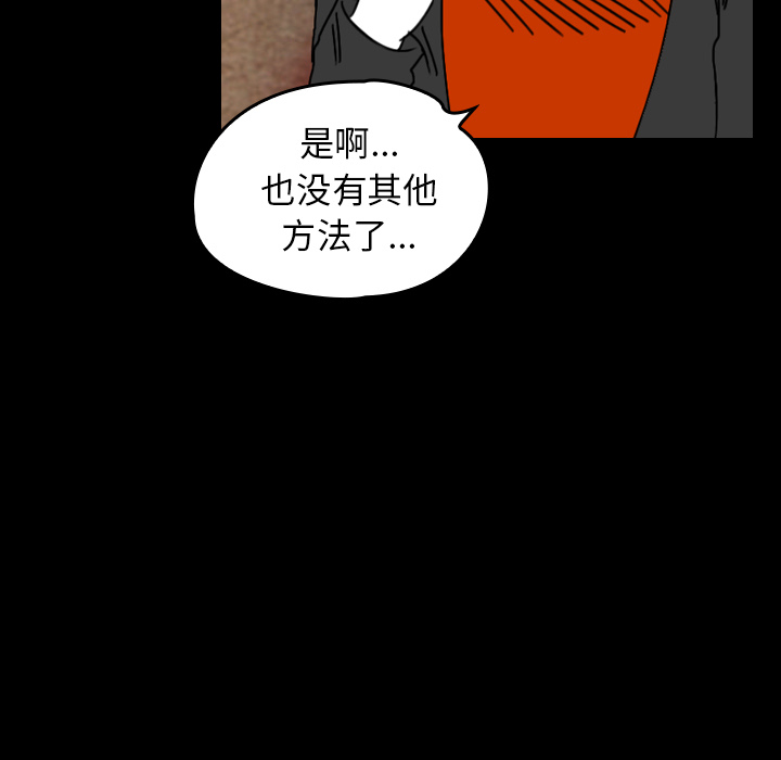 《看见鬼的女人》漫画最新章节第35话 越来越多 免费下拉式在线观看章节第【49】张图片