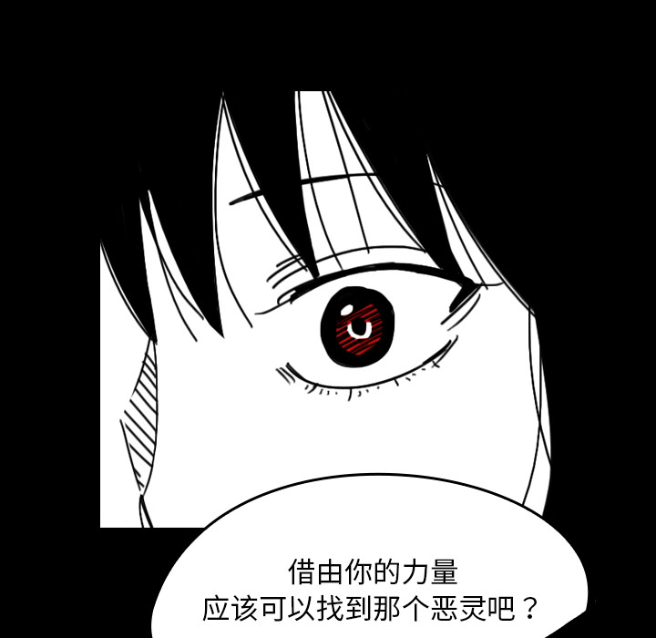 《看见鬼的女人》漫画最新章节第35话 越来越多 免费下拉式在线观看章节第【5】张图片