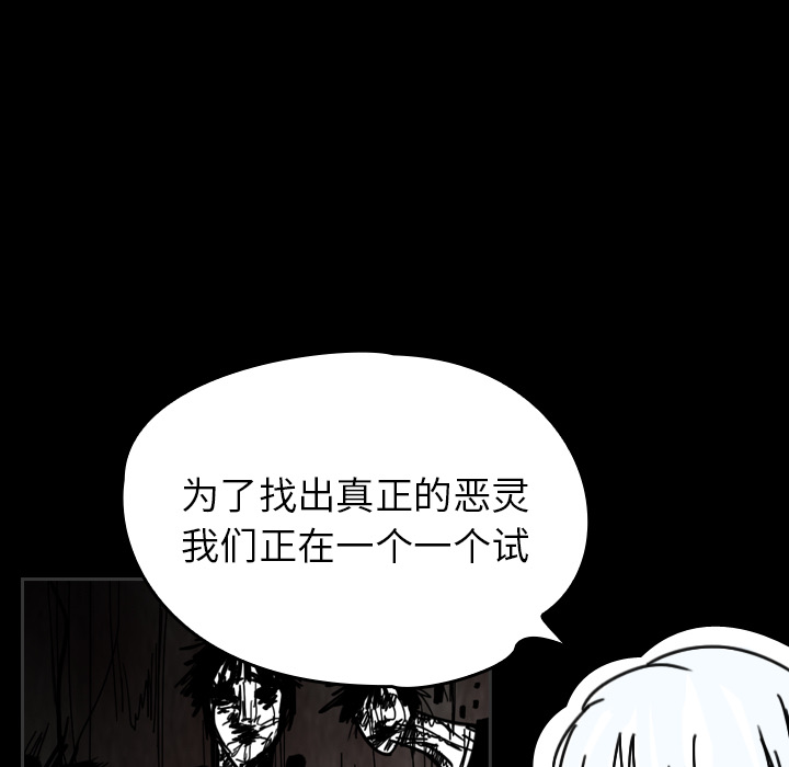 《看见鬼的女人》漫画最新章节第37话 接触免费下拉式在线观看章节第【51】张图片